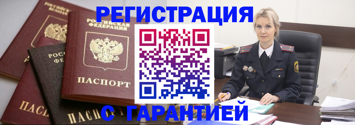 прописка гарантия в Пермском крае