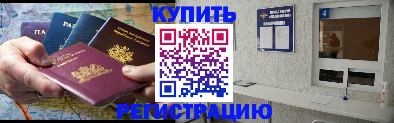 помощь с пропиской в Пермском крае