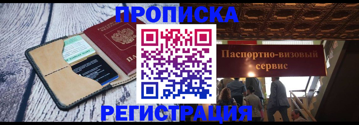 прописка для военкомата в Пермском крае