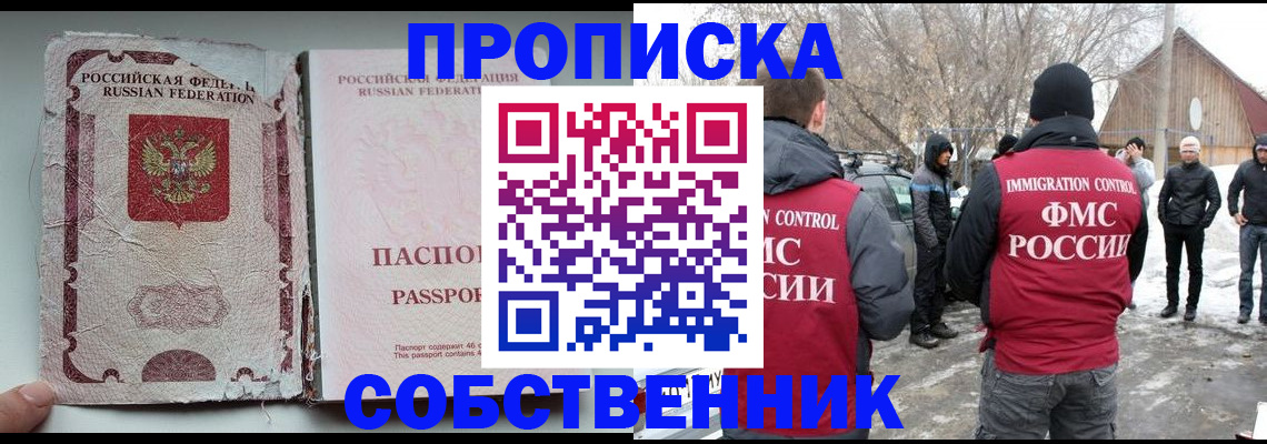 прописка штамп в Пермском крае