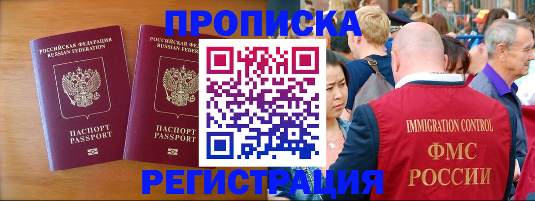 временная регистрация гарантия в Пермском крае