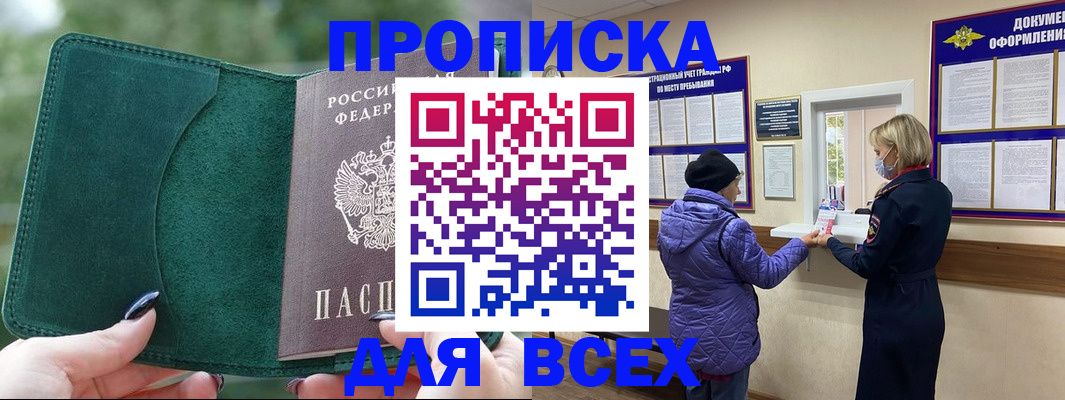 прописка для кредита в Пермском крае