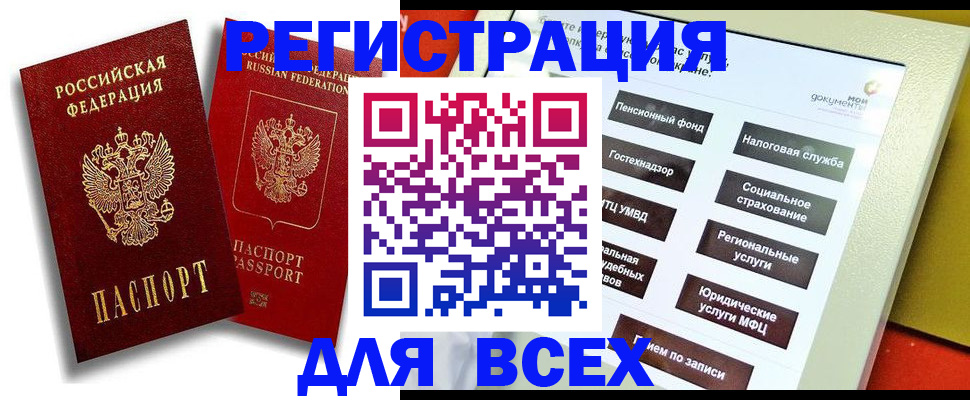 помощь с пропиской для детского сада в Пермском крае